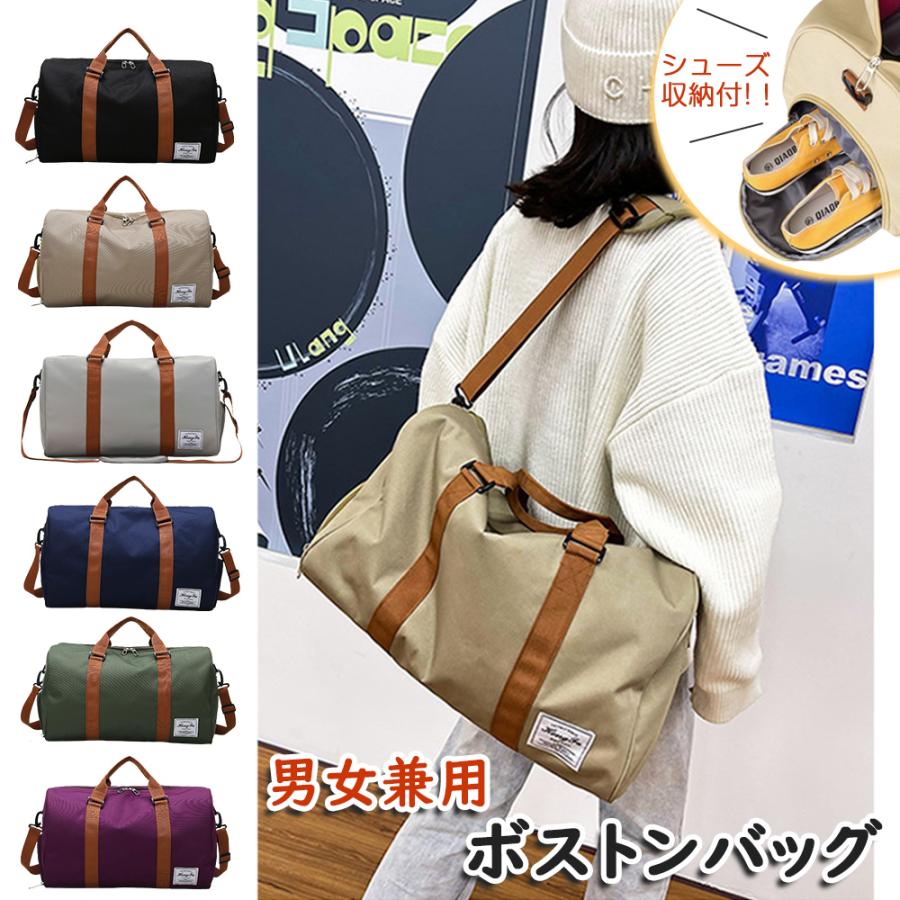 ボストンバッグ メンズ レディース 修学旅行 旅行バッグ 旅行カバン 旅行かばん 35l 大容量 子供 おしゃれ 軽量 ゴルフ 旅行用 シューズ 収納 男女兼用 Lxb003 パークストア 通販 Yahoo ショッピング