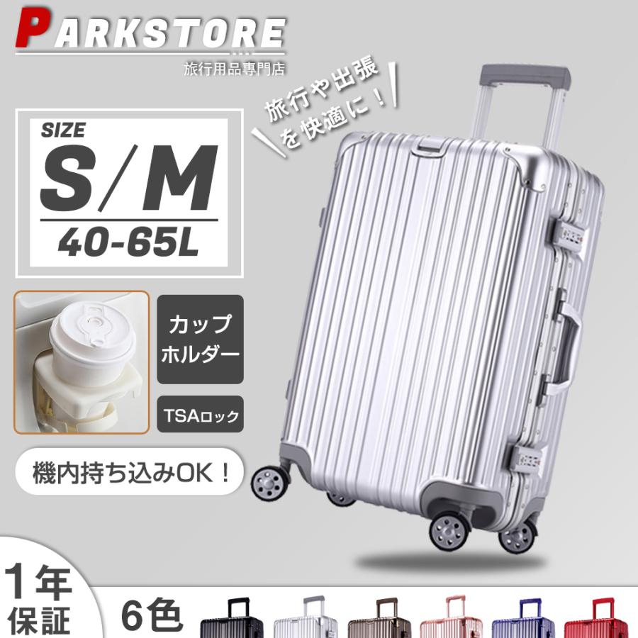 スーツケース 機内持ち込み アルミフレーム 2024 軽量 S Mサイズ スーツケース 機内持ち込み アルミフレーム 2024 軽量 S Mサイズ