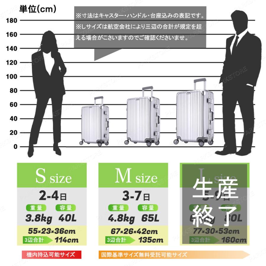 スーツケース 機内持ち込み アルミフレーム 2024 軽量 S Mサイズ 小型 おしゃれ 海外旅行 メンズ 40l ins人気 TSAロック キャリーケース 6色 1年保証 1520｜parkstore｜26