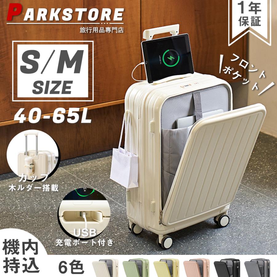 スーツケース 前開き 機内持ち込み S Mサイズ 2泊3日 フロント スーツケース 前開き 機内持ち込み S Mサイズ 2泊3日 フロント