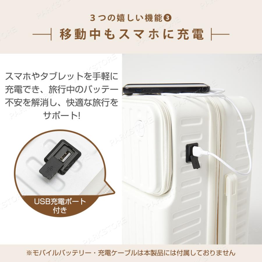 スーツケース フロントオープン ドリンクホルダー付 USBポート スーツケース フロントオープン ドリンクホルダー付 USBポート