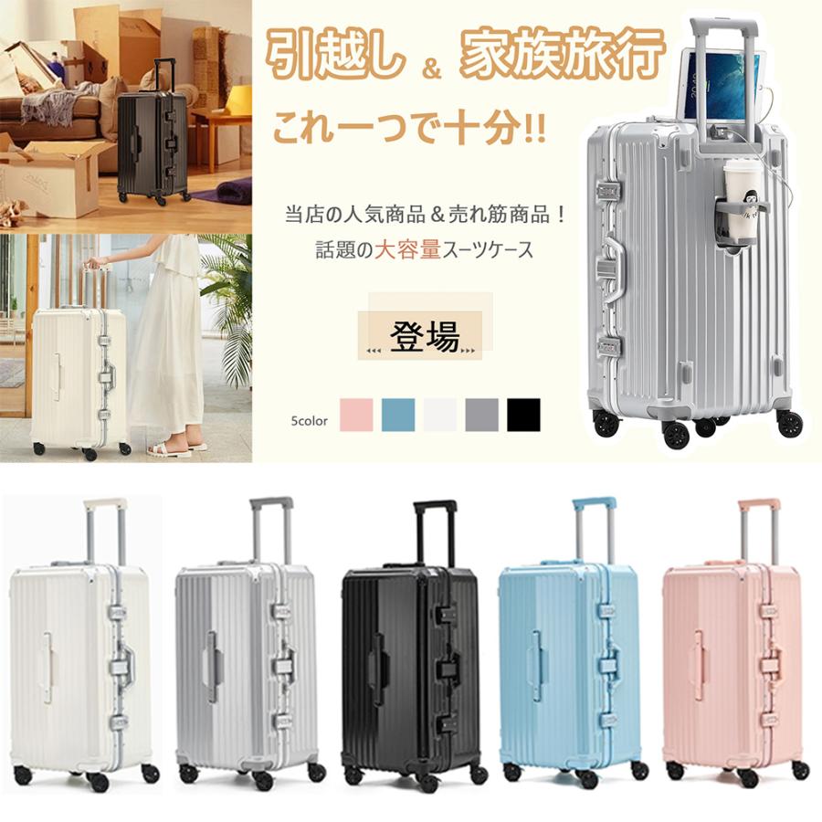 スーツケース 大容量 キャリーケース アルミフレーム おしゃれ