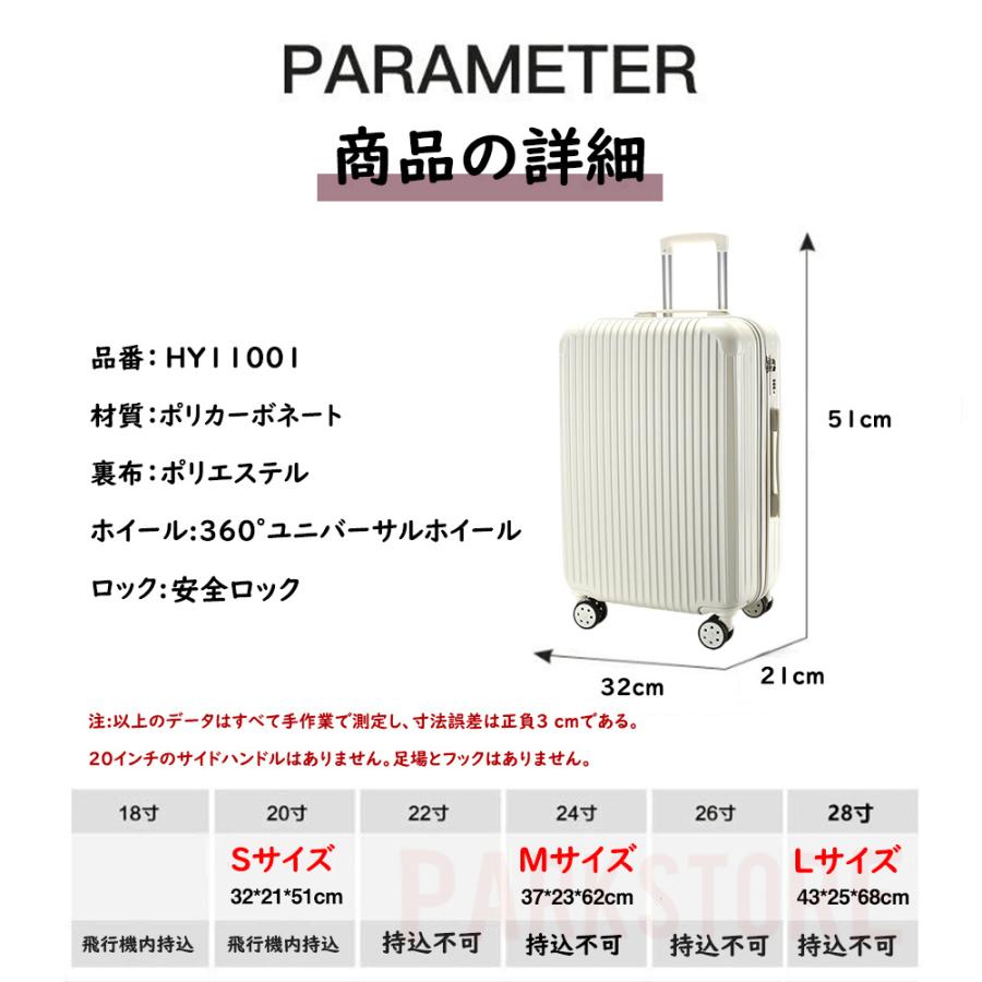 【在庫処分】スーツケース 機内持ち込み 軽量 小型 Sサイズ M かわいい おしゃれ 40l 旅行 出張 2泊3日 ins人気 キャリーケース キャリーバッグ 1年保証 HY11001｜parkstore｜14