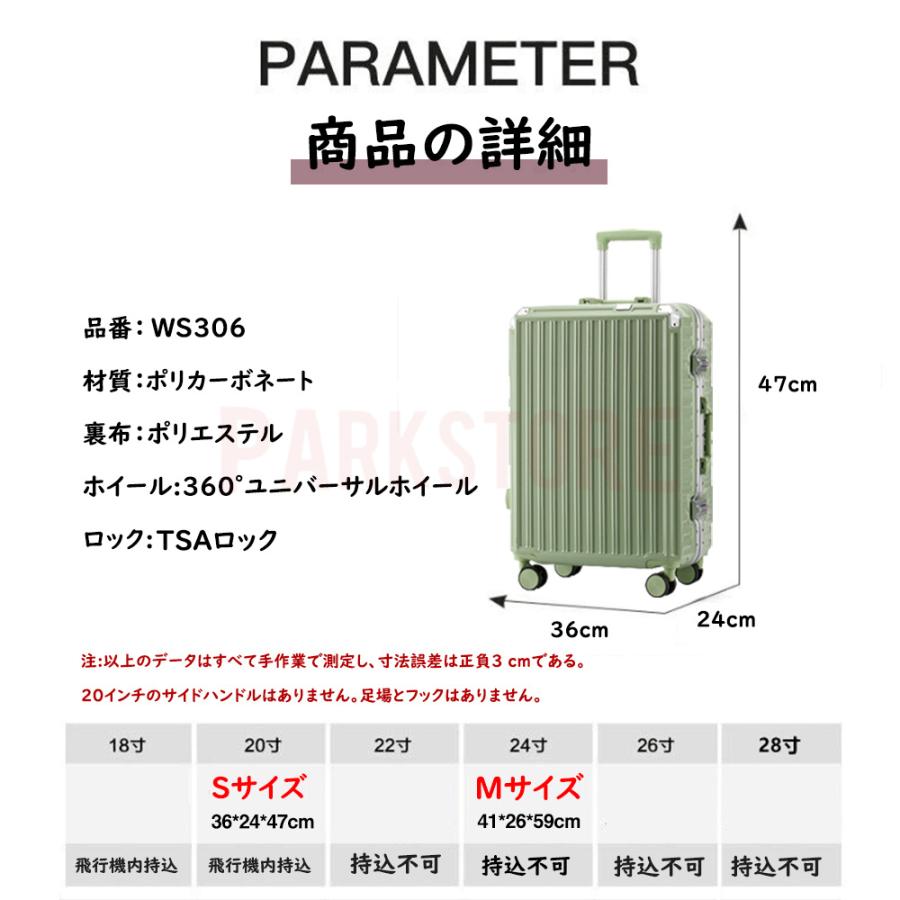 最安挑戦 スーツケース 機内持ち込み 軽量 アルミフレーム 小型 Sサイズ Mサイズ おしゃれ 短途旅行 出張 3-5日用 かわいい ins人気 5色 WS306｜parkstore｜13