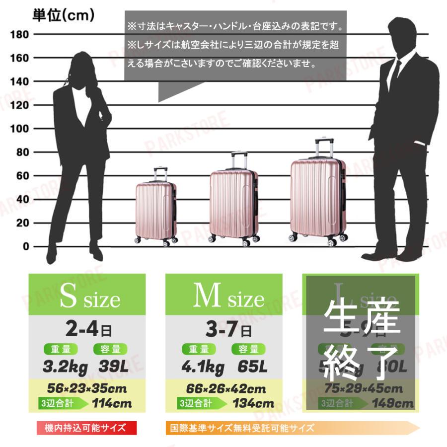 スーツケース 機内持ち込み 軽量 小型 Sサイズ M かわいい おしゃれ 40l 3-5日用 ins人気 キャリーケース キャリーバッグ 安い 旅行 15色 1年保証 HZB01｜parkstore｜24