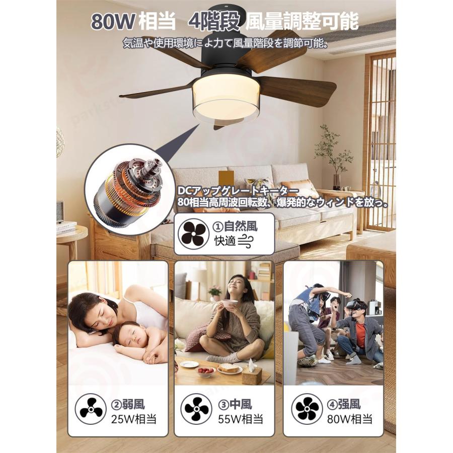 シーリングファンライト リモコン付き 天井 LEDシーリングライト ファン DCモーター シーリングファン ファン付 LED電球 おしゃれ 小型 E26 6畳 脱衣所 洗面所