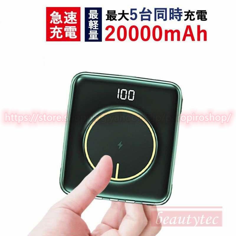 全国宅配無料 22年最新型 超小型 モバイルバッテリー 大容量 000mah 小型 薄型 軽量 軽い Qi 充電器 ワイヤレス 充電 ケーブル内蔵 Lightning 正規品 Turningheadskennel Com