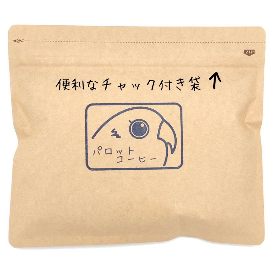 コーヒー豆 200g スラウェシ・タナ・トラジャ 自家焙煎｜parrot-coffee｜08