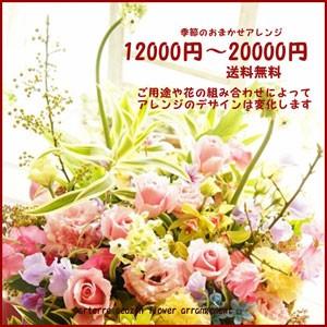 フラワーギフト 生花 プレゼント 御祝 退職 記念日 誕生日 開店祝い おしゃれ 送料無料 メッセージカード無料 おまかせ アレンジメント フラワー ギフト 選べる Parterre 03 花屋パルテールの楽しいギフト案内 通販 Yahoo ショッピング