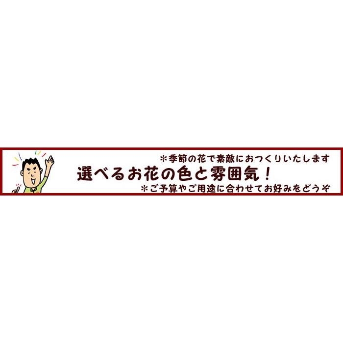 フラワーギフト 誕生日 記念日 生花 プレゼント 御祝 退職 開店祝い おしゃれ 送料無料 メッセージカード無料 おまかせ アレンジメント｜parterreflower｜08