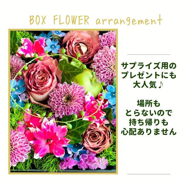 花 Boxフラワー プレゼント 季節の花 サプライズ 贈物 誕生日 九州 四国送料無料 おしゃれ 可愛い 人気 無料メッセージ 記念日 想い出 ペット Partnershop 0001 花屋パルテールの楽しいギフト案内 通販 Yahoo ショッピング