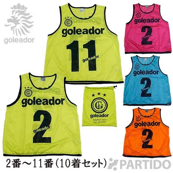 goleador（ゴレアドール） goleador A-043 ビブス10枚セット サッカー