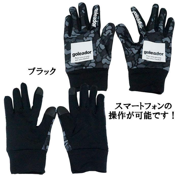 ゴレアドール goleador A-083 スマホ対応迷彩グローブ フットサル小物 :A-083:フットサルショップ PARTIDO - 通販 - Yahoo!ショッピング ゴレアドール goleador A-083 スマホ対応迷彩グローブ フットサル小物 :A-083:フットサルショップ PARTIDO - 通販 - Yahoo!ショッピング
