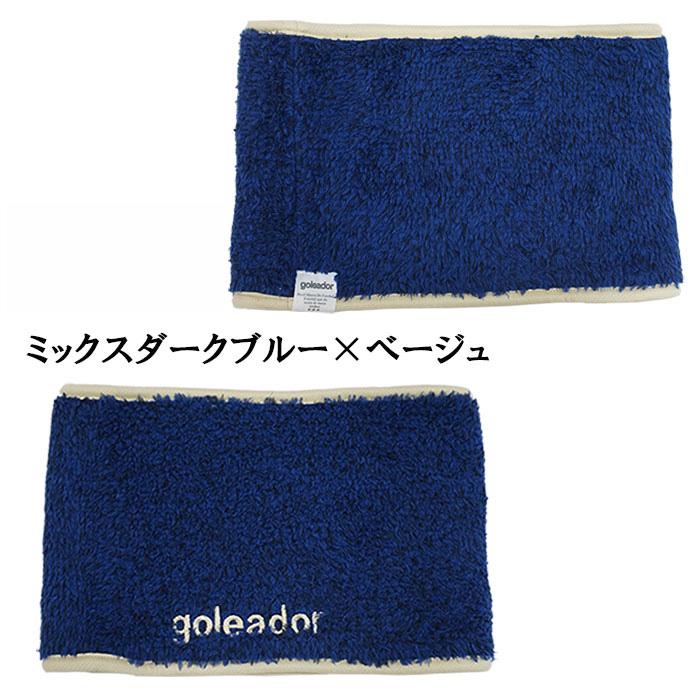 goleador（ゴレアドール） goleador A-087 ボアネックウォーマー