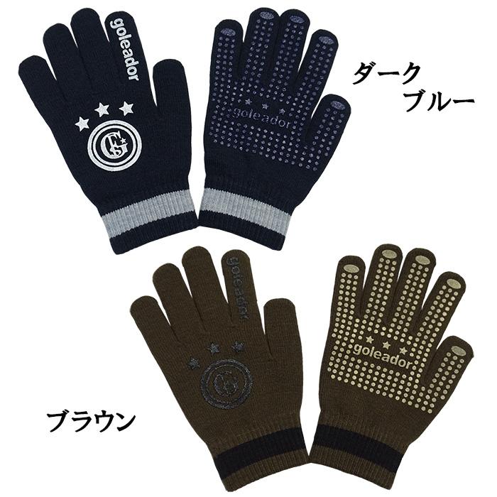 goleador（ゴレアドール） goleador A-111 手袋 サッカー フットサル