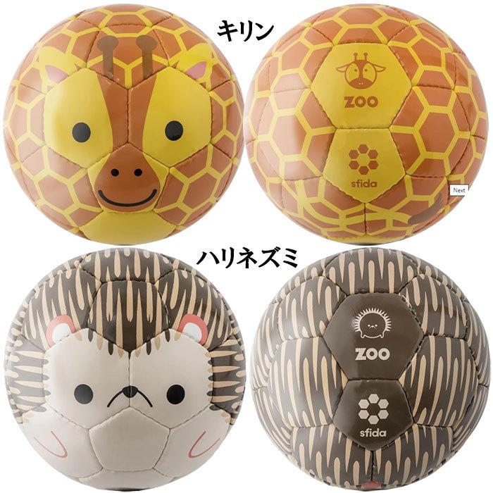 スフィーダ Sfida Bsf Zoo06 Football Zoo サッカーボール１号球 サッカーボール Bsf Zoo06 フットサルショップ Partido 通販 Yahoo ショッピング