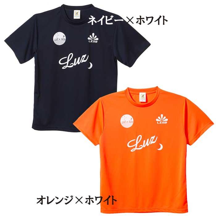 ルースイソンブラ（LUZ e SOMBRA） 【メール便送料無料】 LUZeSOMBRA