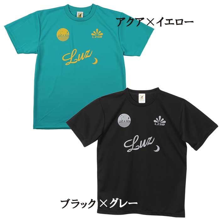 ルースイソンブラ（LUZ e SOMBRA） 【メール便送料無料】 LUZeSOMBRA