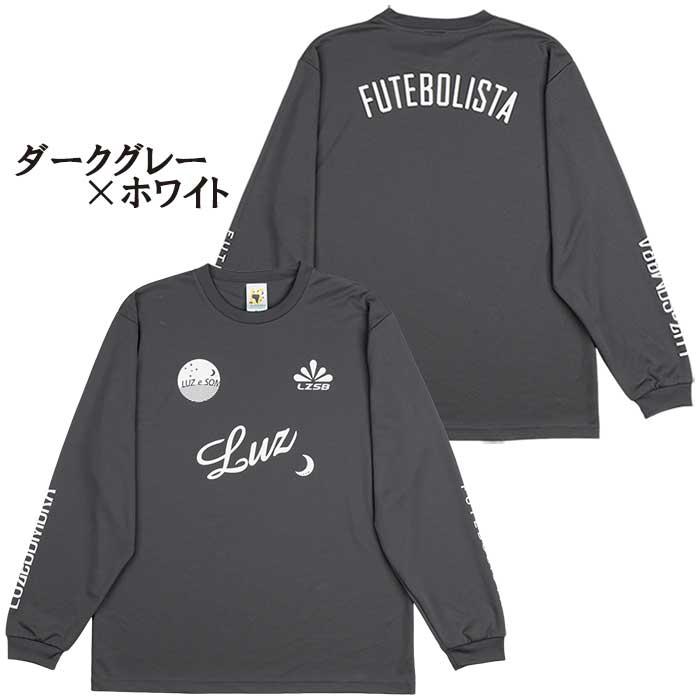 ルースイソンブラ（LUZ e SOMBRA） 【メール便送料無料】 LUZeSOMBRA