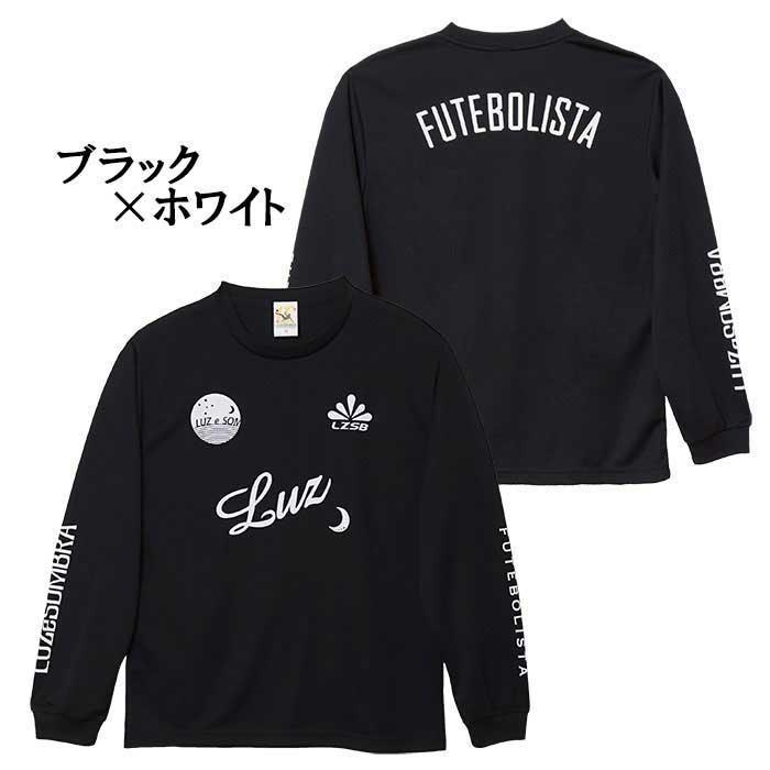 ルースイソンブラ（LUZ e SOMBRA） 【メール便送料無料】 LUZeSOMBRA