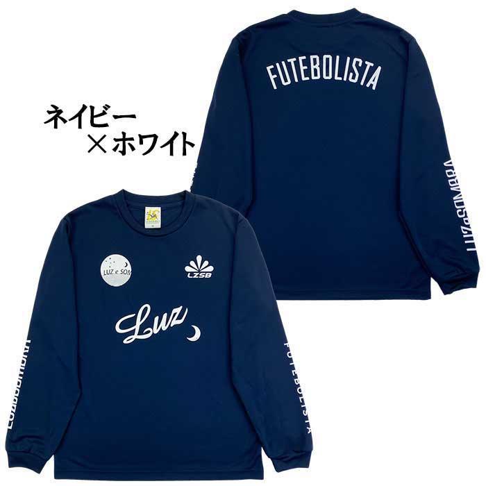 ルースイソンブラ（LUZ e SOMBRA） 【メール便送料無料】 LUZeSOMBRA