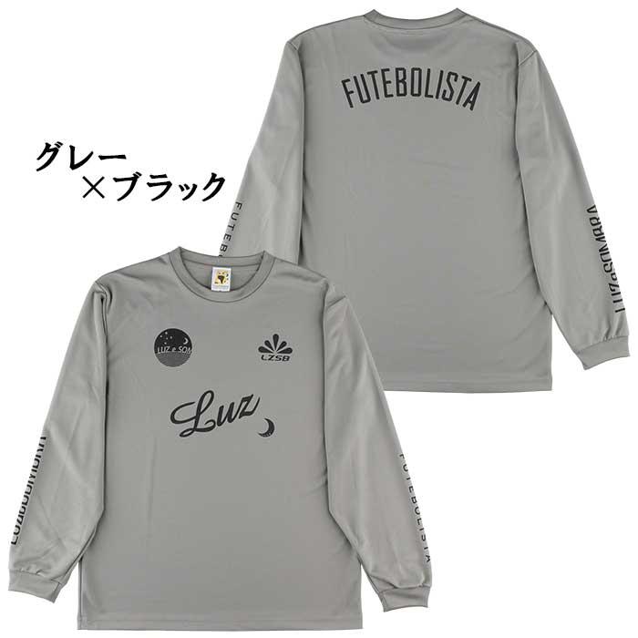 ルースイソンブラ（LUZ e SOMBRA） SALE 2割引 セール品 LUZeSOMBRA