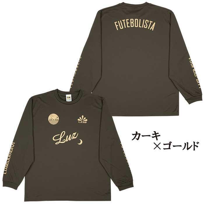 ルースイソンブラ（LUZ e SOMBRA） SALE 2割引 セール品 LUZeSOMBRA