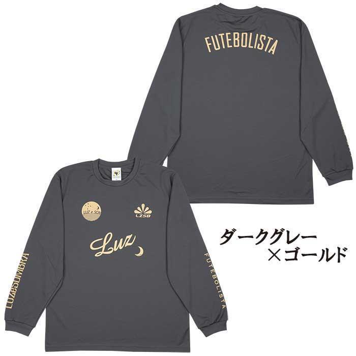 ルースイソンブラ（LUZ e SOMBRA） SALE 2割引 セール品 LUZeSOMBRA