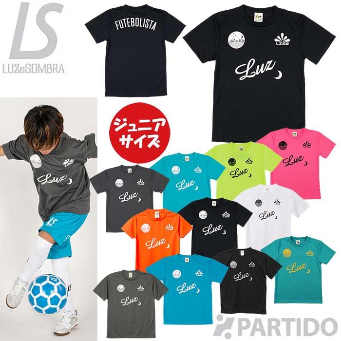 ルースイソンブラ（LUZ e SOMBRA） 【メール便送料無料】 ジュニア