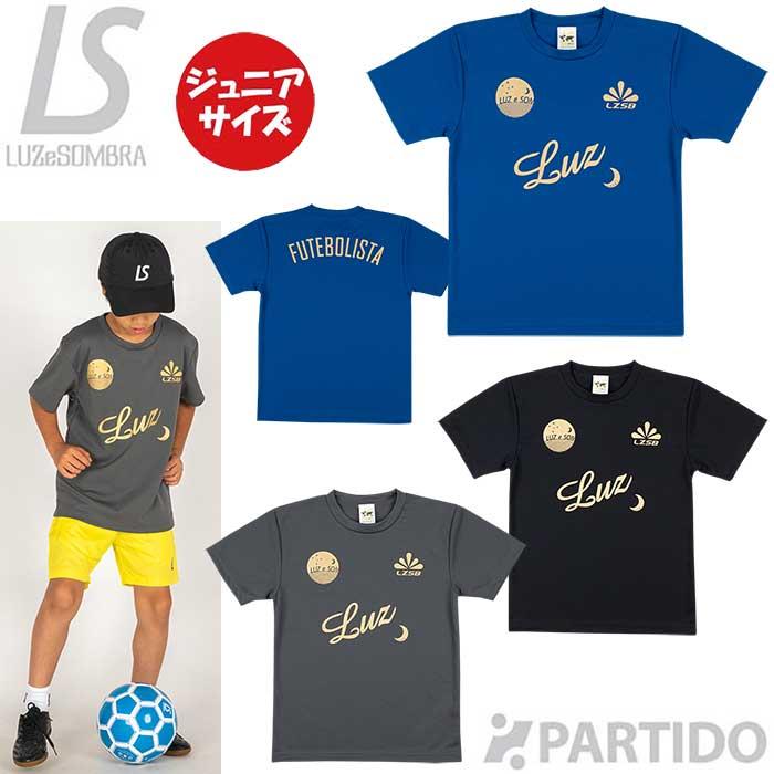 ルースイソンブラ（LUZ e SOMBRA） 【今だけポイント10倍】 【メール便