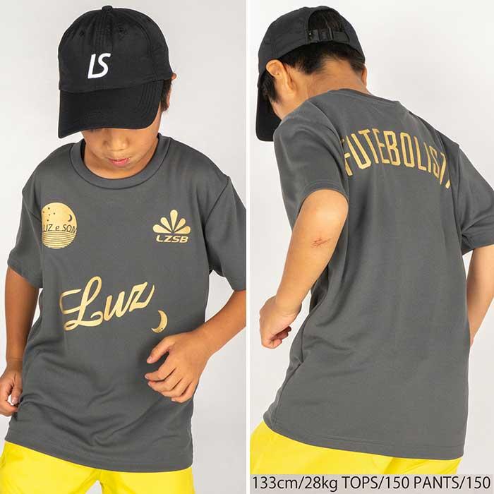 ルースイソンブラ（LUZ e SOMBRA） 【メール便送料無料】 ジュニア