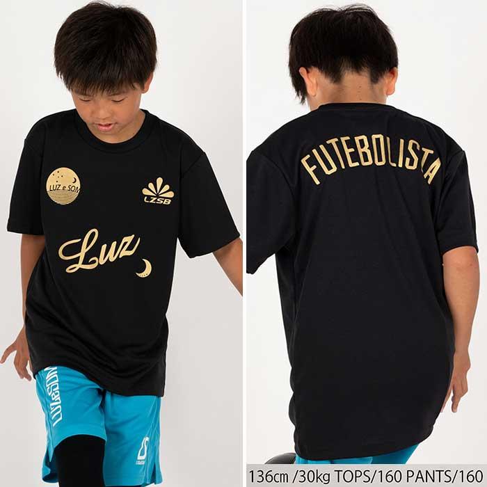 ルースイソンブラ（LUZ e SOMBRA） 【メール便送料無料】 ジュニア