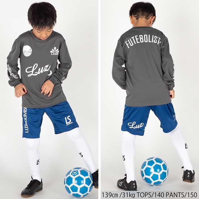 ルースイソンブラ（LUZ e SOMBRA） 【メール便送料無料】 ジュニア