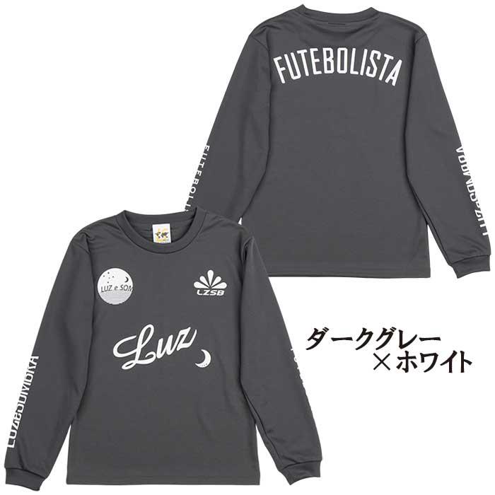 ルースイソンブラ（LUZ e SOMBRA） 【メール便送料無料】 ジュニア