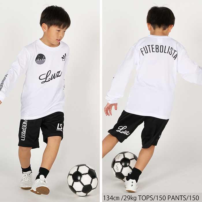 ルースイソンブラ（LUZ e SOMBRA） 【メール便送料無料】 ジュニア