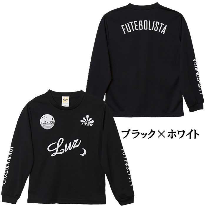 ルースイソンブラ（LUZ e SOMBRA） 【メール便送料無料】 ジュニア