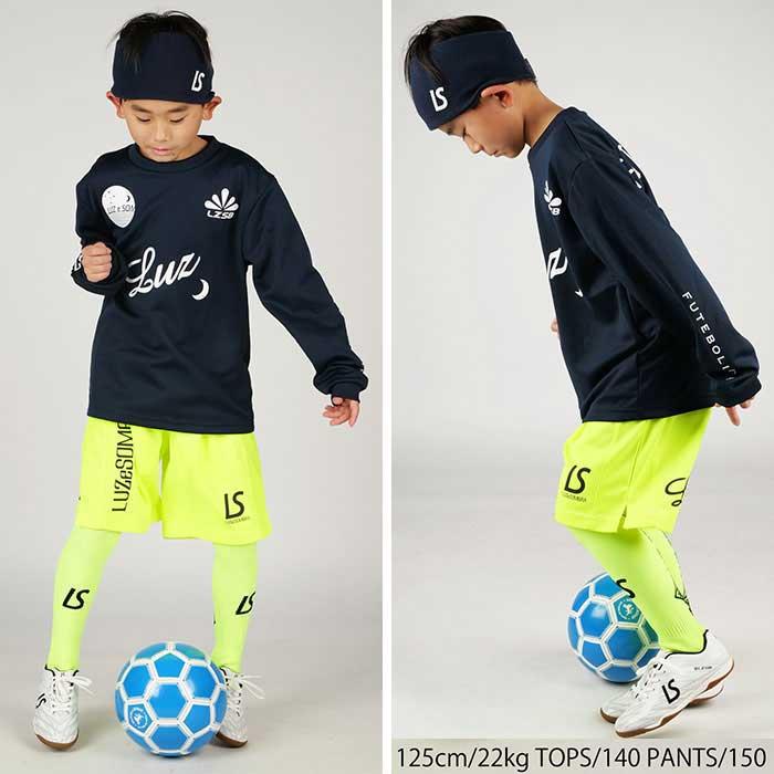 ルースイソンブラ（LUZ e SOMBRA） 【メール便送料無料】 ジュニア