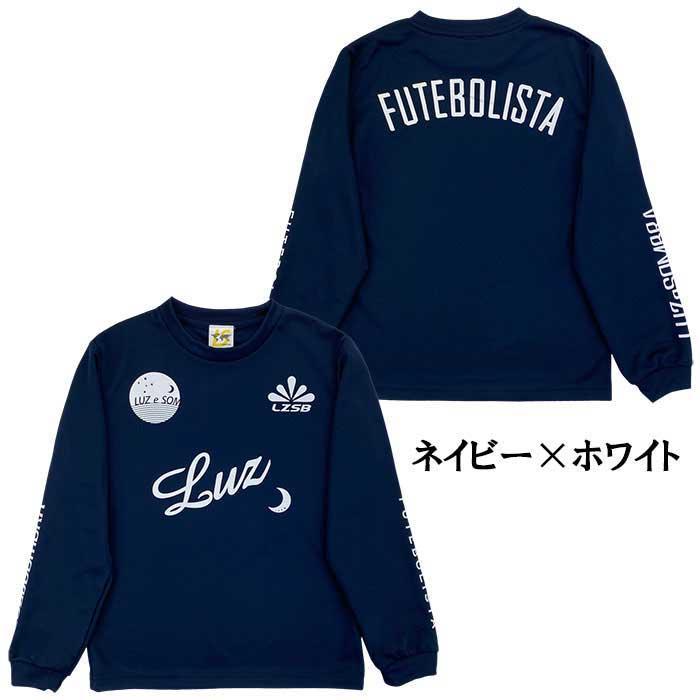 ルースイソンブラ（LUZ e SOMBRA） 【メール便送料無料】 ジュニア