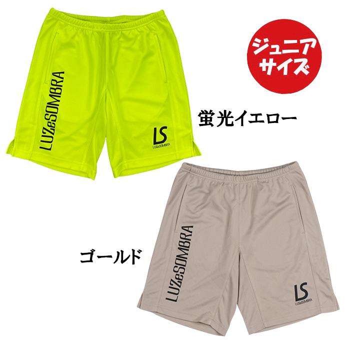 ルースイソンブラ（LUZ e SOMBRA） 【メール便送料無料】 ジュニア