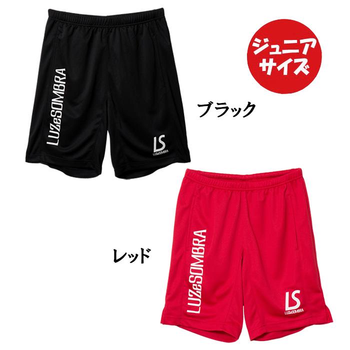 ルースイソンブラ（LUZ e SOMBRA） 【メール便送料無料】 ジュニア