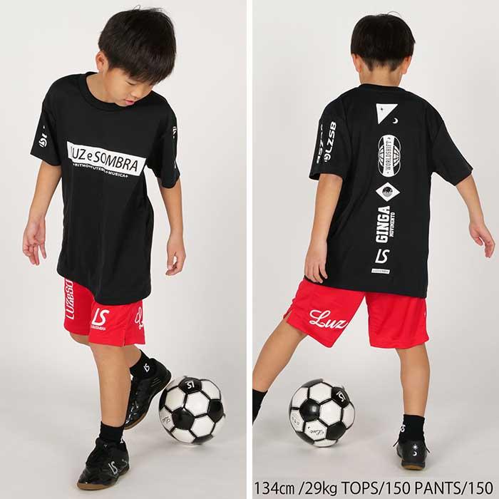 ルースイソンブラ（LUZ e SOMBRA） 【メール便送料無料】 ジュニア