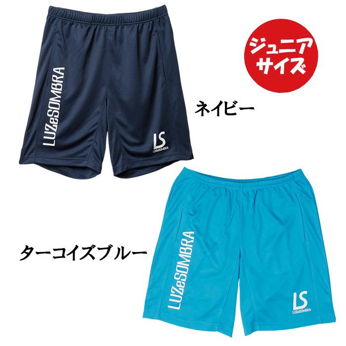 ルースイソンブラ（LUZ e SOMBRA） 【メール便送料無料】 ジュニア