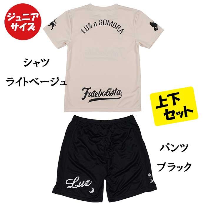 ルースイソンブラ（LUZ e SOMBRA） 【メール便送料無料】 ジュニア