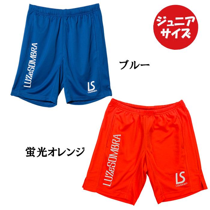 ルースイソンブラ（LUZ e SOMBRA） 【メール便送料無料】 ジュニア