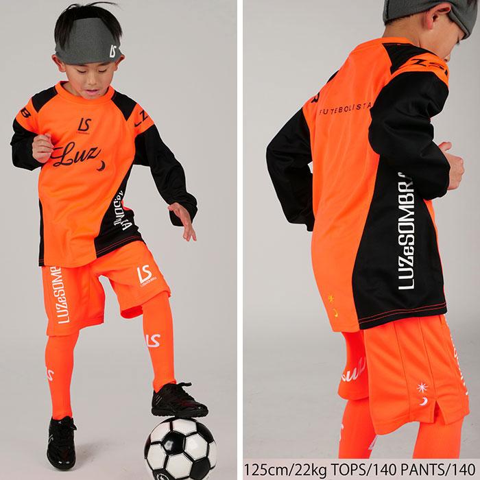 ルースイソンブラ（LUZ e SOMBRA） 【メール便送料無料】 ジュニア