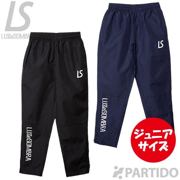 人気大割引 SALE 2割引 セール品 ルースイソンブラ LUZ e SOMBRA ジュニア F2021408 スタンダードピステロングパンツ サッカー フットサル ウェア 2割引 ピステパンツ(ユニセックス) サイズS