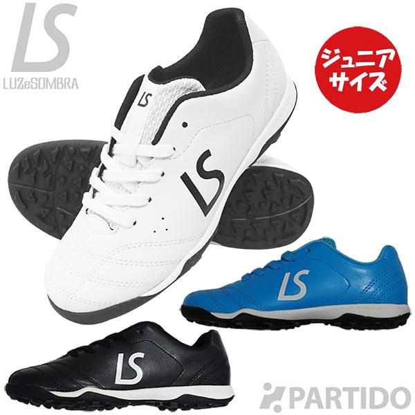 ルースイソンブラ（LUZ e SOMBRA） 2割引き セール品 ジュニア LUZ e