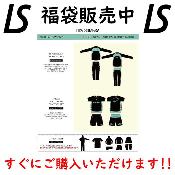 ルースイソンブラ Luz E Sombra福袋 ジュニア用 F2 003 F2 003 フットサルショップ Partido 通販 Yahoo ショッピング