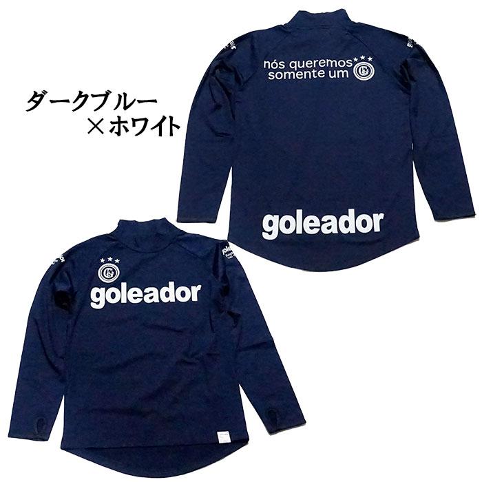 goleador（ゴレアドール） 【今だけポイント10倍】 【メール便送料無料