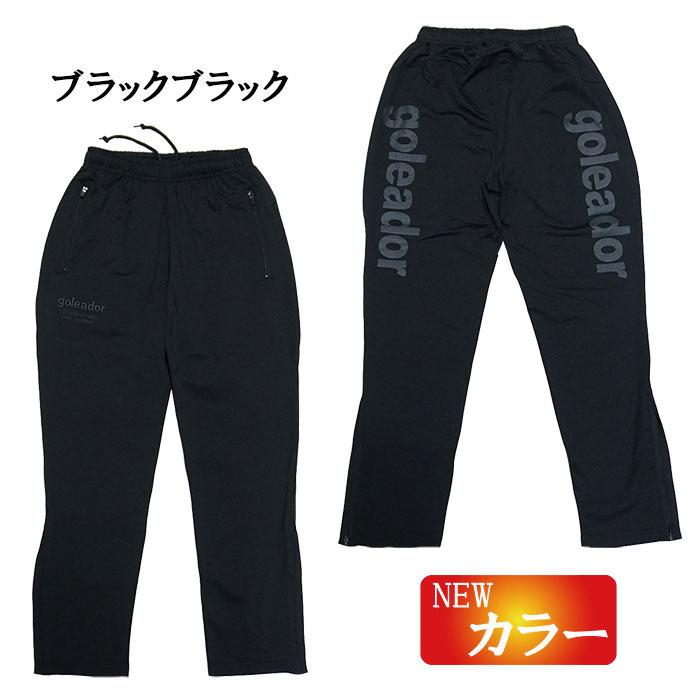 goleador（ゴレアドール） ジュニア G-2383-1 裏起毛スムース